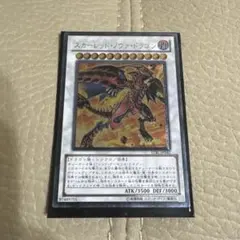 スカーレッド・ノヴァ【PSA10並】未使用保存＋レッドデーモン＋スカー