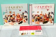 いきものばかり ~メンバーズBESTセレクション~(CD2枚組)／帯付き