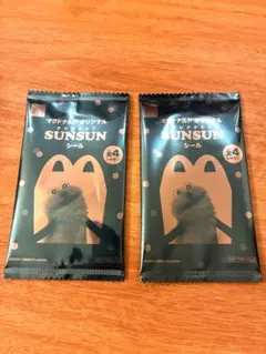 マクドナルド パペットスンスン シール 2袋セット
