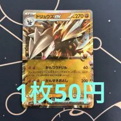 ドクロッグEX SR XY2 ワイルドブレイズ 083/080 - メルカリ