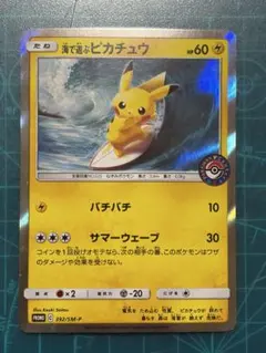 海で遊ぶピカチュウ　392/SM-P ポケモンカード