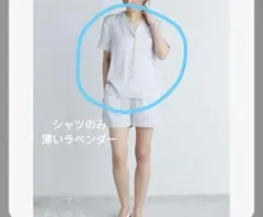 gelato pique サテンシャツのみ