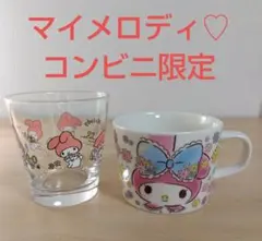マイメロディ　コンビニ限定マグカップ・グラス　2点まとめ売り　サンリオ　レア