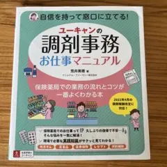 2025年最新】調剤事務 ユーキャンの人気アイテム - メルカリ