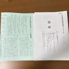 サピックス　理科プリント　6年　開成クラス　SS特訓 サピックス 理科プリント 6年 開成クラス SS特訓 - メルカリ