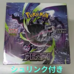 2026年最新】ポケカ box シュリンク付きの人気アイテム - メルカリ