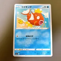 ⭐️激安⭐️コイキング カナヘイ　C S1a VMAXライジング 020/070