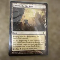 MTG 空の遺跡、エメリア