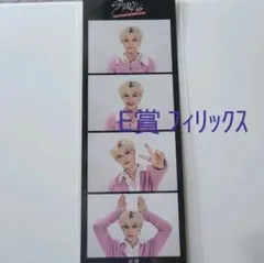 オンラインくじ フォトステッカー フィリックス