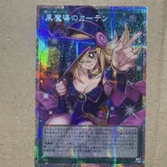 2026年最新】黒魔導のカーテンの人気アイテム - メルカリ