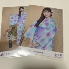 乃木坂46 生写真 真夏の全国ツアー2025 浴衣 小川彩