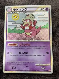 2026年最新】ヤドキング せんりがんの人気アイテム - メルカリ