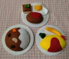 フェルトのおままごとセット