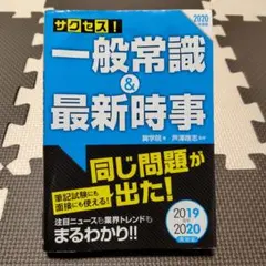 河合塾 サクセスクリニック 第2回 2021 奇数年 2025 解答 - メルカリ
