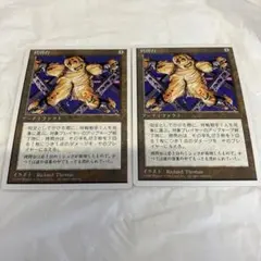 MTG 拷問台２枚セット