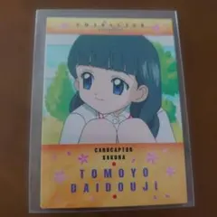 カードキャプターさくら カードダスマスターズ 月城雪兎 NO.61 - メルカリ