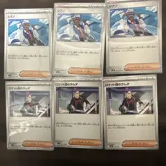 ポケモンカード　シアノ　ラムダ各3枚セット
