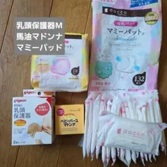 乳頭保護器M ベビーバーユ　マドンナ　母乳パッド　乳頭ケア