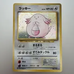 ラッキー ☆ 第1弾拡張パック - メルカリ