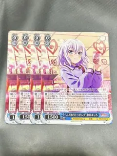 ヴァイス　こだわりトッピング 倉田ましろ 4枚セット