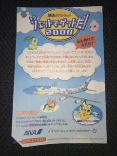 ANAポケモンジェット記念カード 台紙付き （ミュウツー ）非売品 ANAポケモンジェット記念カード 台紙付き （ミュウツー ）非売品