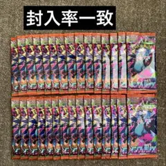 インフェルノX 30パック 封入率一致 - メルカリ