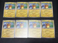 ポケモンカードゲーム　ムニキスゼロ　デデンネ　8枚