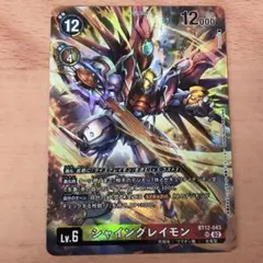 2026年最新】シャイングレイモン SRパラレルの人気アイテム - メルカリ