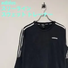 【人気】adidas アディダス クルーネック スウェット⭐️US古着 送料無料