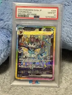2026年最新】シャワーズex psa10の人気アイテム - メルカリ