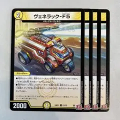 2026年最新】ヴェネラックの人気アイテム - メルカリ