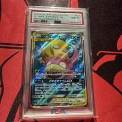 ヤドン&コダックGX SR SM11 ミラクルツイン 095/094 psa10