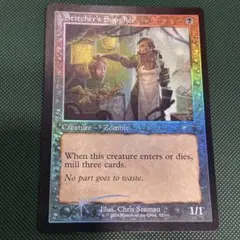 【Foil】旧枠《縫い師への供給者/Stitcher's Supplier》