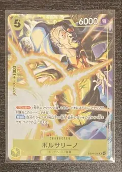2026年最新】ワンピースカード ボルサリーノ プロモの人気アイテム