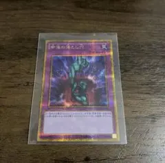 遊戯王 奈落の落とし穴 BE02-JP163 スーパーレア - メルカリ