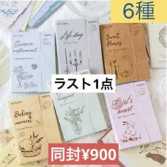 4J-20／コラージュ素材　シール　ステッカー　セット　まとめ売り