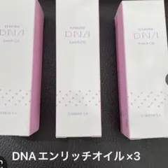 エルセラーン　DNAマッサージ&クレンジング3箱 エルセラーン DNAマッサージ&クレンジング×3個 - メルカリ