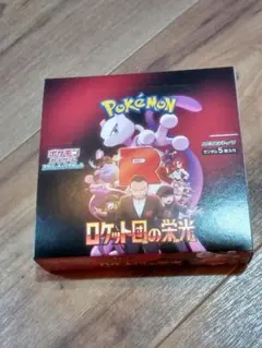 即購入⭕️ ポケモンカード まとめ売り ペリペリ付き ロケット団の栄光 ‪‪❤︎⑤ 送料込みポケモンカードロケット団の栄光4BOX新品未開封シュリンク