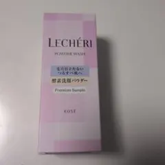 LECHÉRI ルシェリ 酵素洗顔パウダー サンプルセットのサムネイル