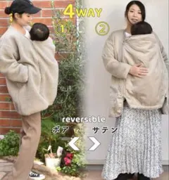 パールズ　リバーシブルボア ジャケット⭐︎ダッカー付ママコート⭐︎ライトベージュ