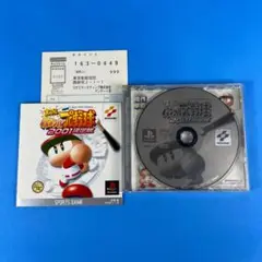 パワフルプロ野球 2001 決定版 PlayStation パワプロ プレステ