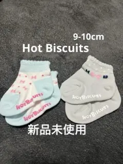 ホットビスケッツ 新生児 ベビー 靴下 2足セット 新品