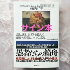 2026年最新】サインの人気アイテム - メルカリ