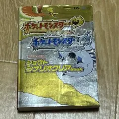 ポケットモンスター ハートゴールド ソウルシルバー 初版 ジョウトシナリオクリア