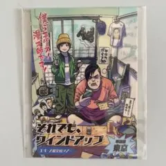 エバース