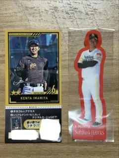 福岡ソフトバンクホークス　ステッカー　今宮健太選手