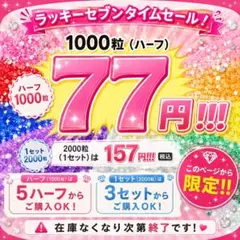 【タイムセール！】ミルキーストーン2/3mm ラインストーン デコ【匿名配送】