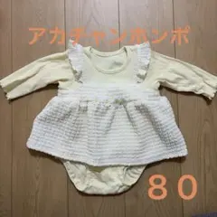 は*ぐ様 赤ちゃん本舗☆お花付きクリーム色ロンパース