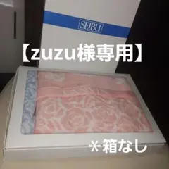 箱なし【新品未使用】LANVIN ランバン タオル セット バスタオル