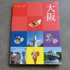 ココミル大阪